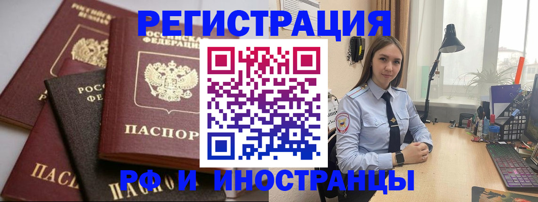 временная регистрация госуслуги в Снежинске