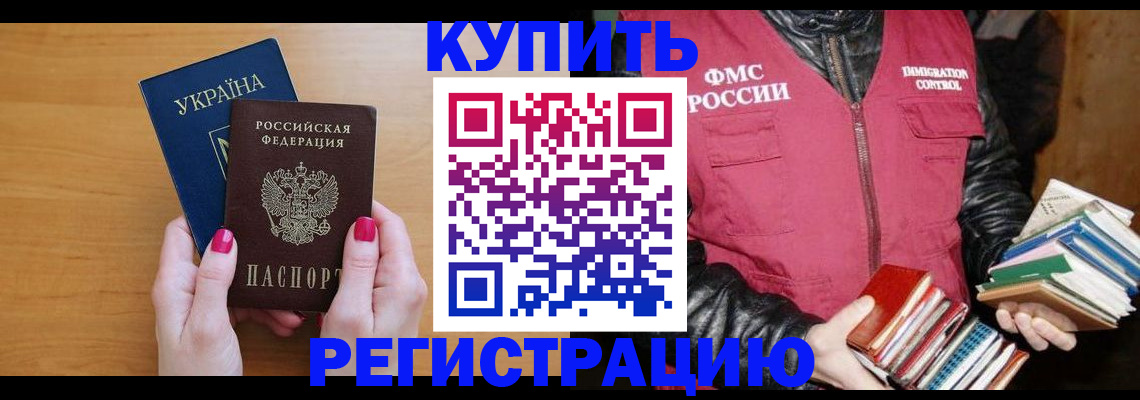 временная регистрация собственник в Снежинске